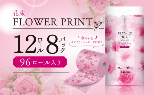 トイレットペーパー ダブル 96ロール ラコシアプリント