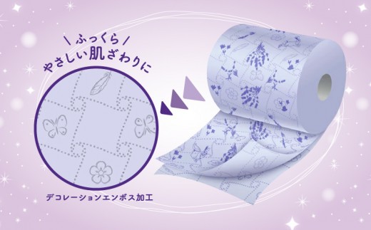 トイレットペーパー 96ロール ダブル 12ロール 8パック 香り付き ラベンダー 消臭 花 プリント 消臭 日用品 雑貨 消耗品 防災 備蓄 収納 やわらか 静岡 沼津