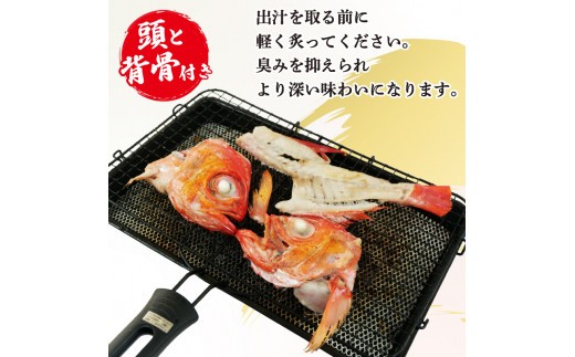 金目鯛 しゃぶしゃぶ  2~3人前 アラ付き 頭 中骨 鍋 セット 海鮮 冷凍 真空パック 沼津 静岡県