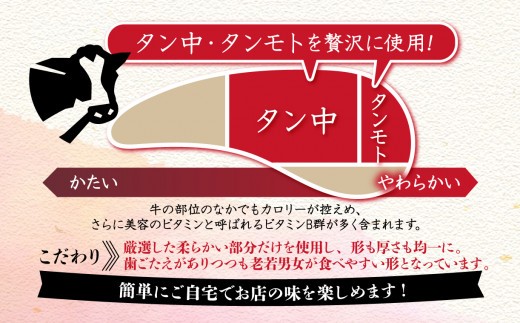 牛タン しゃぶしゃぶ 4人前 200g 2パック 400g ゲタ付き 牛タンしゃぶ スライス 牛肉 冷凍 沼津 解凍 おいしい 美味しい 薄切り 小分け
