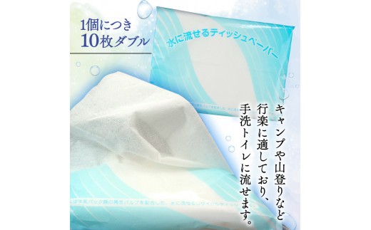 ポケットティッシュ 水 に 流せる ポケット サイズ ティッシュ 10W 150個入 日用品 雑貨 消耗品 防災 備蓄