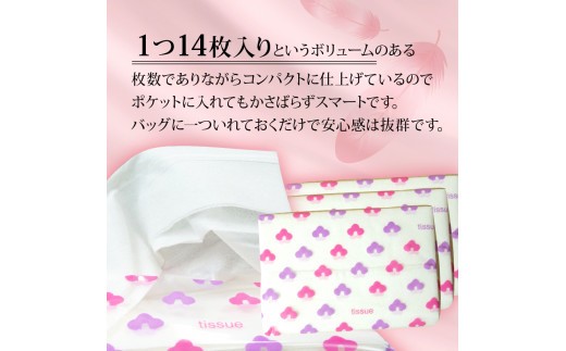 ポケットティッシュ 120個 入 ポケットサイズ ティッシュ 日用品 雑貨 消耗品 防災 備蓄