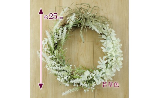 かわいい 小花 と 野草 の ナチュラル リース  インテリア フラワー アレンジメント ギフト  アーティフィシャル フラワー 造花 記念 お祝い 母の日 父の日 敬老の日 贈答用 プレゼント用