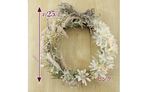 かわいい 小花 と 野草 の ナチュラル リース  インテリア フラワー アレンジメント ギフト  アーティフィシャル フラワー 造花 記念 お祝い 母の日 父の日 敬老の日 贈答用 プレゼント用