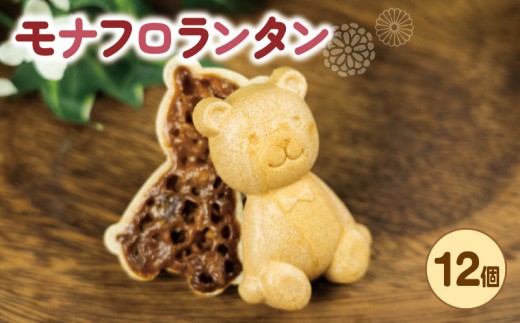モナフロランタン 計24枚 12袋入り のし対応 最中 フロランタン 和菓子 洋菓子 スイーツ お菓子 デザート お茶菓子 お茶 お土産 個包装 セット ギフト 贈答 プレゼント 母の日 父の日