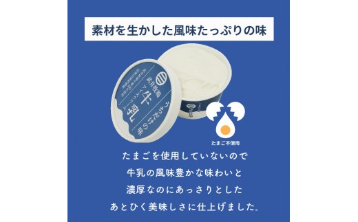 アイスクリーム カップアイス 12個 うちだけの味 武井牧場 自家製 アイス 牧場 牛乳 お土産 プレゼント ギフト 贈答 お取り寄せ スイーツ お菓子 デザート 静岡県 沼津市 母の日 父の日