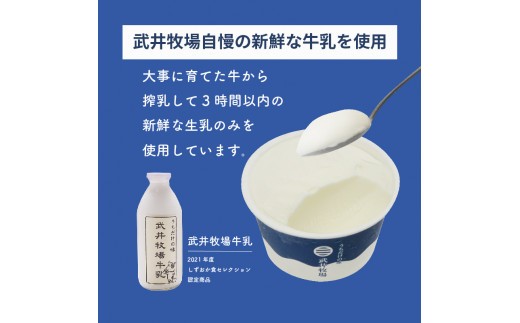 アイスクリーム カップアイス 6個 アイスキャンディー 3種 計9本 セット うちだけの味 武井牧場 自家製 アイス 牧場 牛乳 いちご お茶 キャンディー 食べ比べ ギフト 贈答 お取り寄せ