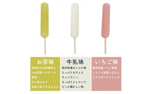 アイスクリーム カップアイス 6個 アイスキャンディー 3種 計9本 セット うちだけの味 武井牧場 自家製 アイス 牧場 牛乳 いちご お茶 キャンディー 食べ比べ ギフト 贈答 お取り寄せ