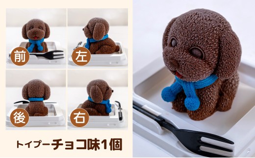 犬 ケーキ 2個 セット 【 お子様も喜ぶ かわいい 立体 ケーキ 】  トイプー  ケーキ 食べ比べ チョコレート いちご 個包装 お菓子 動物 アニマル ケーキ 犬 トイプードル 子供 贈答 プレ