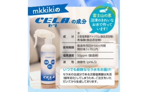 次亜塩素酸 水溶液 セラ 300ml 100ml パウチ 300ml セット 除菌 消臭 微酸性 衛生