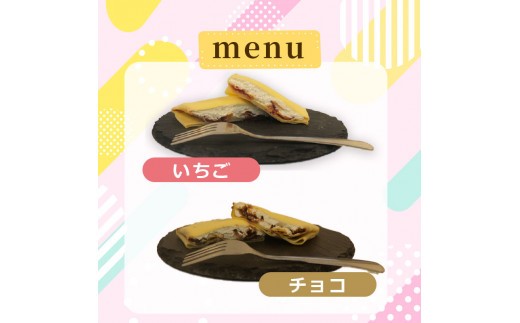 クレープ 4個 冷凍 詰め合わせ セット 手作り 個包装 スイーツ おやつ 洋菓子 デザート いちご チョコ キャラメル 薔薇ジャム アイス ギフト プレゼント  母の日 父の日