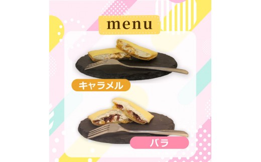 クレープ 4個 冷凍 詰め合わせ セット 手作り 個包装 スイーツ おやつ 洋菓子 デザート いちご チョコ キャラメル 薔薇ジャム アイス ギフト プレゼント  母の日 父の日