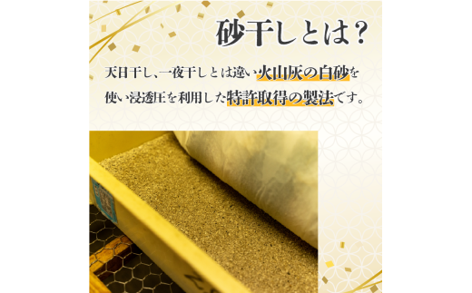 砂干しの サバ 6枚 さば 鯖 干物 真空 パック 個包装 特許製法 極上 沼津ブランド 認定品 無添加 無着色 ギフト 贈答品 高ひもの 肉厚 魚介 海鮮 美味しい 静岡 沼津 静岡県