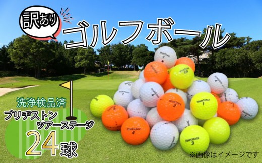 ゴルフ ボール 20球 セット 中古 ロストボール