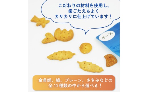 ビスケット 40g×10p 国産 ペットフード おやつ 小分け ペット 犬 いぬ イヌ ドッグ 間食 無添加 米粉 小麦 はちみつ ハチミツ 蜂蜜 あじ 金目鯛 マグロ まぐろ チーズ ご褒美 動物