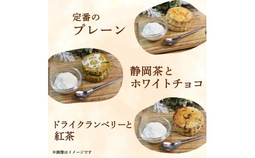 スコーン ６種 と マドレーヌ の おやつ セット 計8個 洋菓子 手作り スイーツ お菓子 おやつ 詰め合わせ 贈答品 ギフト プレゼント 菓子 お土産 手土産 贈答 贈り物 お菓子 クリスマス