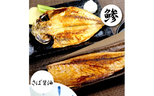 定期便 6回 干物 厳選 セット 2ヶ月に一回お届け ひもの 漬け魚 あじ 金目鯛 キンメ キンメダイ ほっけ ホッケ さば 鯖 マグロ 味醂 まぐろ 鮪 カジキ 西京漬け  詰め合わせ 静岡県 沼津