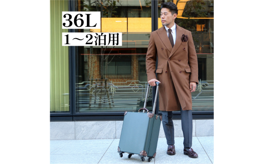 ヴァルカンファイバー スーツケース トラベルケース 36L 1~2泊用 サイズ 選べるカラー オーダーメイド キャリーケース 国内製造 静岡県 沼津市