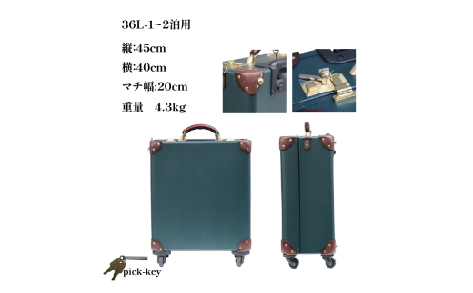 ヴァルカンファイバー スーツケース トラベルケース 36L 1~2泊用 サイズ 選べるカラー オーダーメイド キャリーケース 国内製造 静岡県 沼津市