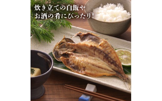 【学習院蓁々会推奨品】四代目弥平 銘茶干し国産干物詰合せ (5種10枚)