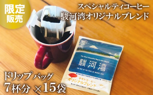 コーヒー粉 ドリップパック スペシャルティコーヒー 詰め合わせ
