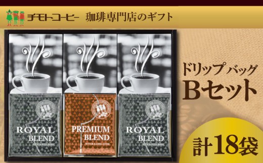 コーヒー粉 ドリップパック スペシャルティコーヒー 詰め合わせ