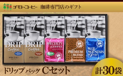 コーヒー粉 ドリップパック スペシャルティコーヒー 詰め合わせ