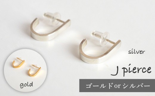 ピアス ハンドメイド ジュエリー アクセサリー ファッション ゴールド シルバー かわいい シンプル 受注生産 静岡 沼津 GEZE.