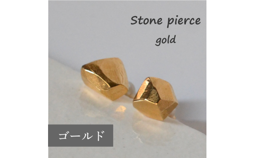 ファッション ピアス ハンドメイド 手作り 贈り物 ギフト 誕生日 贈答用 プレゼント  アクセサリー シルバー ゴールド かわいい シンプル 受注生産 静岡 沼津 GEZE.