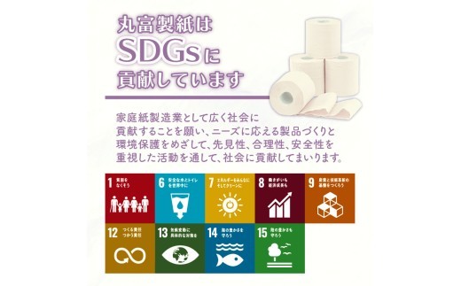 トイレットペーパー ダブル 18ロール 6パック ラベンダー アロマ 香り付き 再生紙 花 消臭 やわらか 雑貨 消耗品 備蓄  防災 災害用 日用品 収納  静岡 沼津 丸富製紙 トイレ といれっと