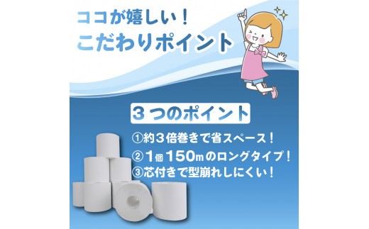 訳あり トイレットペーパー 30個入り シングル 3倍巻き 長尺 150m 無香料 香りなし エコ 包装 芯付き SDGs 再生紙 100％ 日用品 雑貨 消耗品 防災 備蓄 収納 シャワー    静