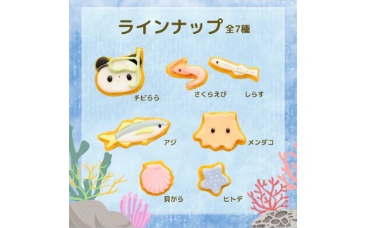 アイシングクッキー マグネット 7個 ハンドメイド 食品サンプル 粘土 手作り パンダ ご当地 駿河湾 魚 海 磁石 ギフト プレゼント 贈答用 静岡 沼津