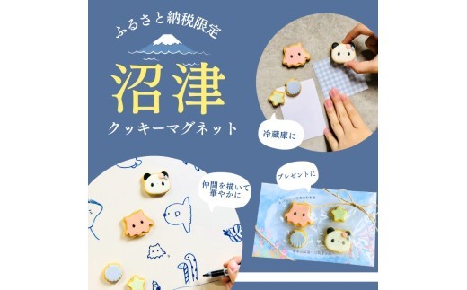 アイシングクッキー マグネット 7個 ハンドメイド 食品サンプル 粘土 手作り パンダ ご当地 駿河湾 魚 海 磁石 ギフト プレゼント 贈答用 静岡 沼津