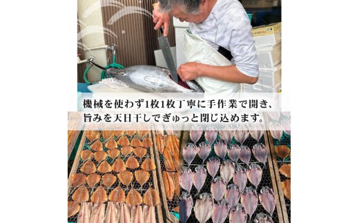 干物 詰め合わせ セット 個包装 無添加 小分け あじ 鯖 塩干し 醤油干し アジ サバ 鯵 さば 手作り 天日干し さんま 金目鯛 いわし タチウオ ひもの 魚介 贈答用 プレゼント ギフト 静岡