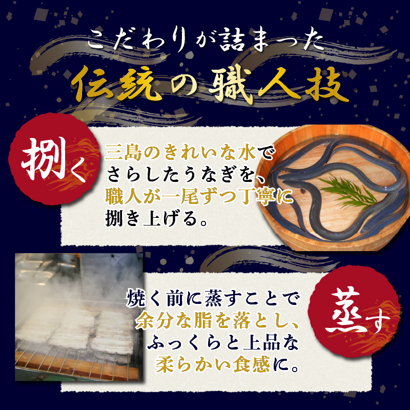 三島名物 うなぎ蒲焼き 御殿川 静岡うなぎ 蒲焼 冷蔵 老舗 うなぎ屋 真空パック 土用丑の日 惣菜 ギフト プレゼント 贈り物 鰻料理 蒲焼き うなぎの蒲焼 鰻蒲焼 ウナギ 鰻 三島市 静岡県