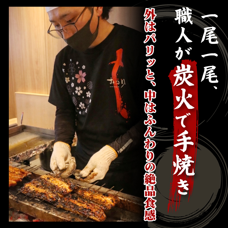 国産 うなぎ 蒲焼 すみの坊 手焼き 炭火 個包装 鰻 うなぎ蒲焼き ウナギ 真空パック 冷凍 敬老の日 プレゼント 土用丑の日 うな重 うな丼 惣菜 鰻重 贈り物 ギフト 三島うなぎ 三島市 静岡県
