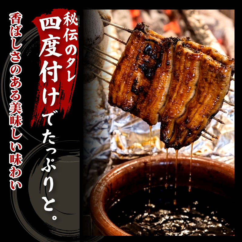 国産 うなぎ 蒲焼 すみの坊 手焼き 炭火 個包装 鰻 うなぎ蒲焼き ウナギ 真空パック 冷凍 敬老の日 プレゼント 土用丑の日 うな重 うな丼 惣菜 鰻重 贈り物 ギフト 三島うなぎ 三島市 静岡県