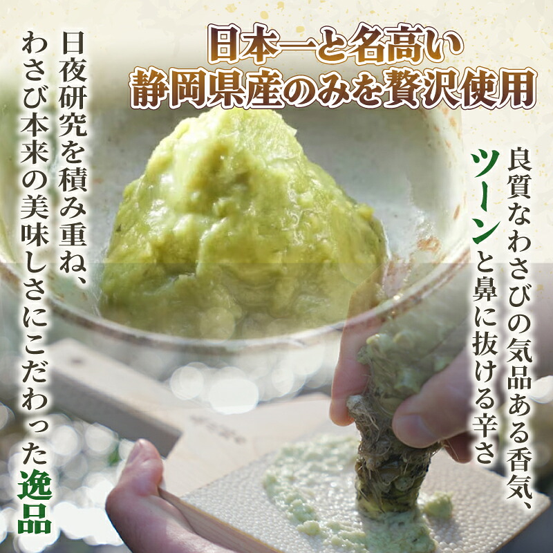 おろし本わさび 4本 山葵 ワサビ 本わさび わさび 調味料 わさびチューブ わさびおろし ごはん ごはんのお供 ご飯のお供 個包装  贈答 わさび屋 カメヤ食品株式会社 伊豆 静岡県 三島市