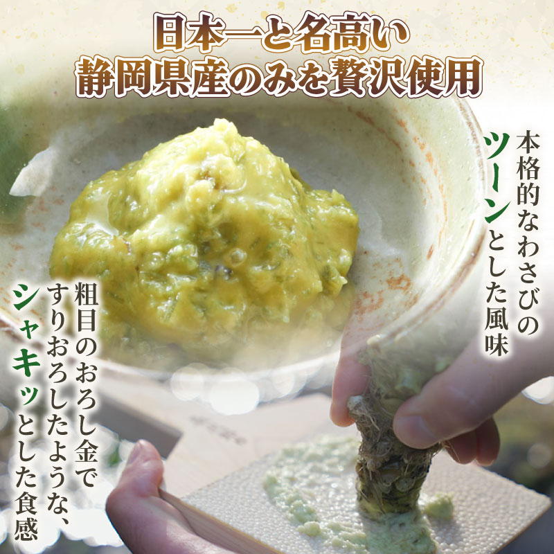 わさび粗おろし 4本 山葵 ワサビ 本わさび わさび 調味料 わさびチューブ わさびおろし ごはん ごはんのお供 ご飯のお供 個包装  贈答 わさび屋 カメヤ食品株式会社 伊豆 静岡県 三島市