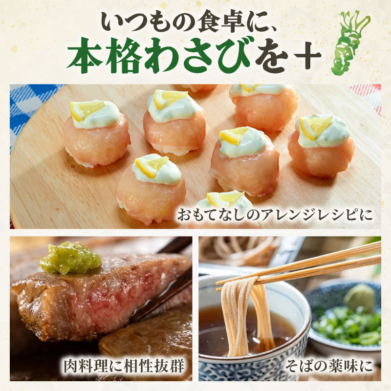 わさび粗おろし 4本 山葵 ワサビ 本わさび わさび 調味料 わさびチューブ わさびおろし ごはん ごはんのお供 ご飯のお供 個包装  贈答 わさび屋 カメヤ食品株式会社 伊豆 静岡県 三島市