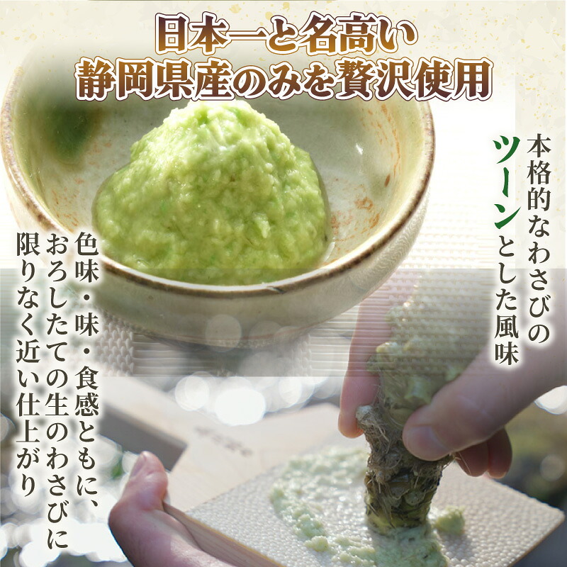 生一本おろし本わさび 1本 160g 大容量 山葵 ワサビ 本わさび わさび 調味料 わさびチューブ わさびおろし ごはん ごはんのお供 ご飯のお供 個包装  贈答 わさび屋 カメヤ食品株式会社 伊豆