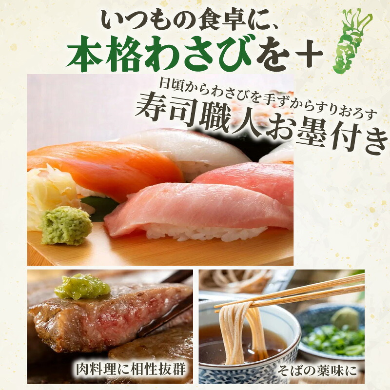 生一本おろし本わさび 1本 160g 大容量 山葵 ワサビ 本わさび わさび 調味料 わさびチューブ わさびおろし ごはん ごはんのお供 ご飯のお供 個包装  贈答 わさび屋 カメヤ食品株式会社 伊豆