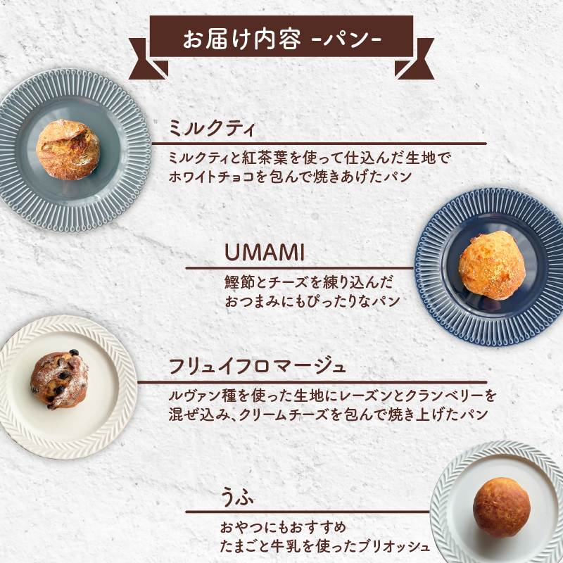 パン 焼き菓子 詰合せ セット 計10個 天然酵母 国産 小麦 スイーツ お菓子 ブレッド 朝食 冷凍 冷凍パン ハードパン スコーン クッキー 詰め合わせ 贈答 パン屋 ベーカリー NOOK 静岡県 三島市