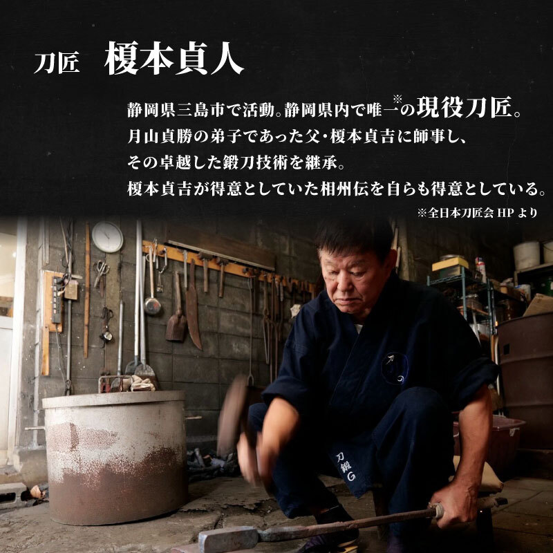 日本刀 脇差(刃渡り約55cm) katana 伝統工芸 白鞘 全日本刀匠会 刀匠 刀鍛冶 榎本貞人日本刀鍛錬場 静岡県 三島市