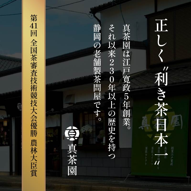 どら焼き 抹茶 5個 冷蔵 菓子 和菓子 茶菓子 詰め合わせ セット どらやき ご当地 静岡 グルメ スイーツ 贈答 贈り物 ギフト 老舗 真茶園 静岡県 藤枝市