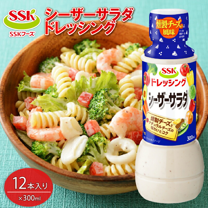 シーザーサラダ ドレッシング ボトル 12本