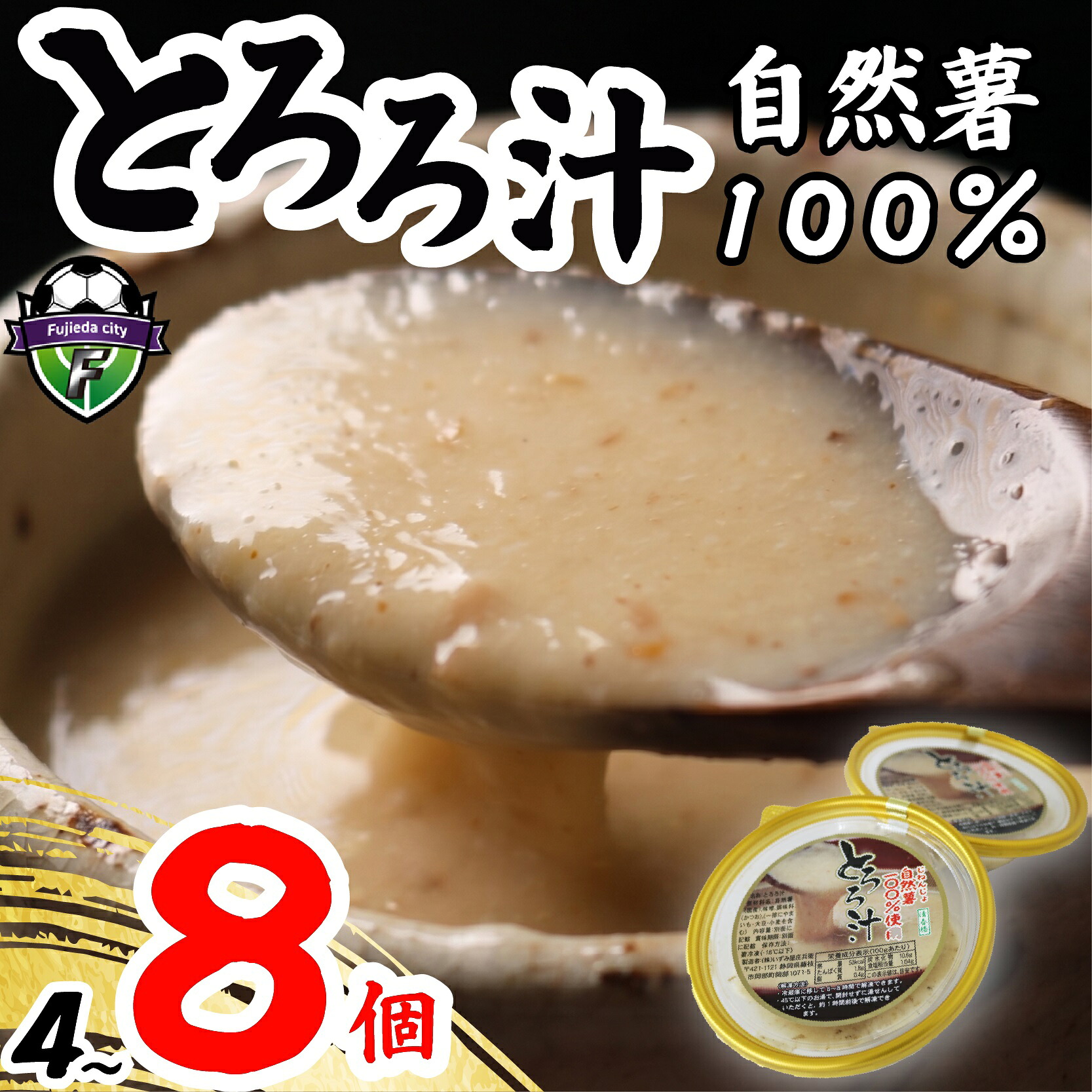 とろろ 冷凍 125g × 6個 自然薯 100% 小分け セット とろろ汁 長芋 山芋 お手軽 農林水産省賞 受賞 ご飯 お供 そば つけ汁 健康 栄養 夏 バテ とろろ芋 個包装 静岡県 藤枝市