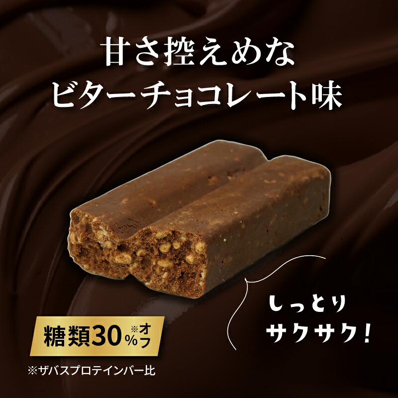 ソイ プロテイン バー ザバス SAVAS 12個入り 6箱 明治 Meiji ビター チョコレート 大豆 筋トレ 美容 トレーニング 間食 おやつ タンパク質 静岡県 藤枝市