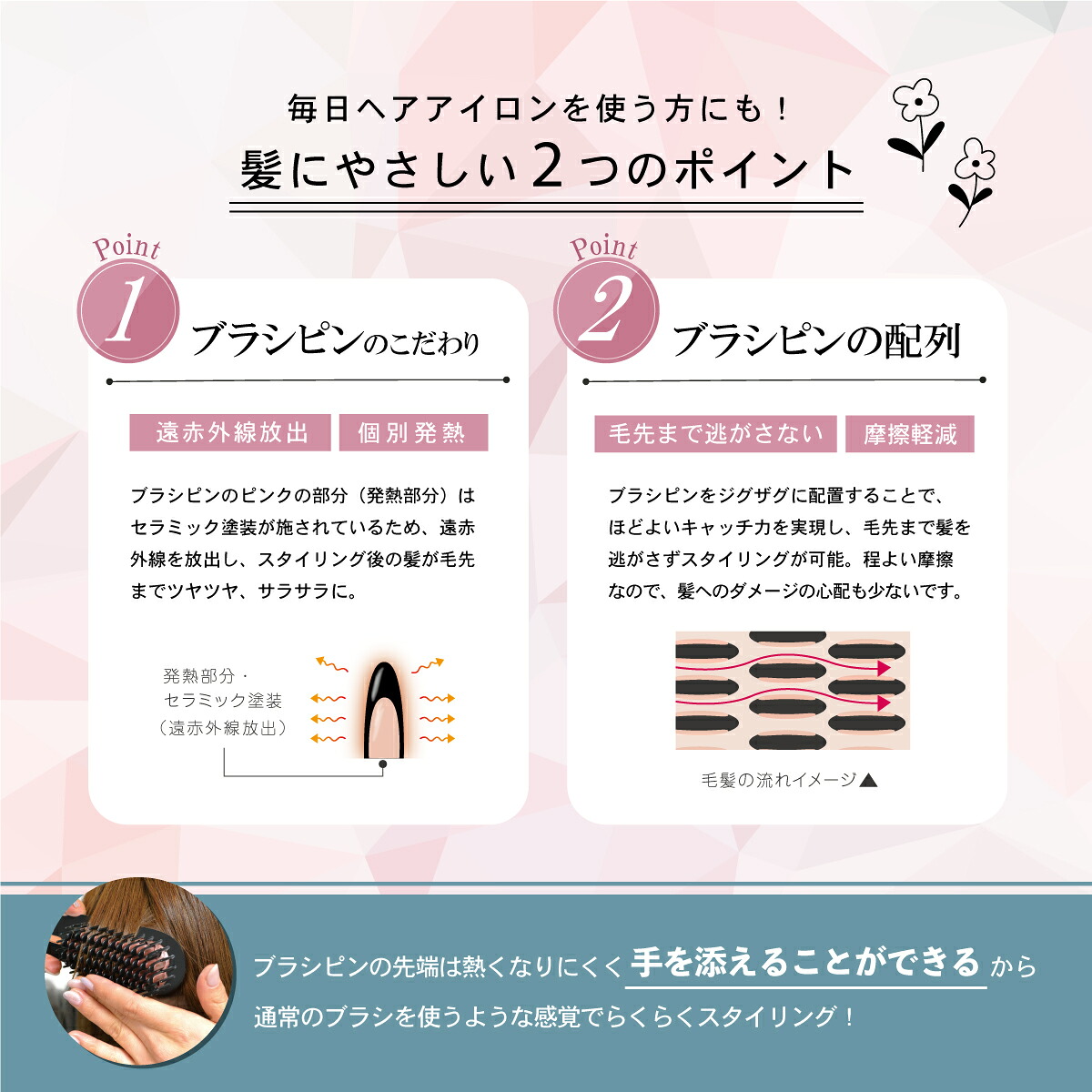 ヘアアイロン ケアライズ ミニ ブラシ 型 B-50  髪 旅行 おでかけ 持ち運び 簡単 手軽 ショート ロング 静岡県 藤枝市