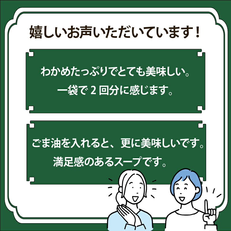 わかめ スープ 4箱 56人分セット お手軽 インスタント ホタテ 旨味 中華風 栄養 バランス 保存 備蓄 食品 静岡県 藤枝市 ふるさと人気